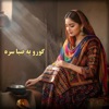 Sandaraa - Pashto New Romantic Song پشتو نوی رومانتیک سانگ
