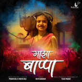 Majha Bappa