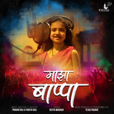 Majha Bappa - Single