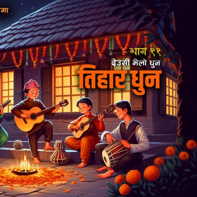 Tihar Dhun (Episode 11 #TiharTune #TiharMusic #TiharSong #DeusiTune #DeusiDhun #DeusiMusic #DeusiBhailo #TiharDeusiIDhun) Tihar Deusi Bhailo - EP