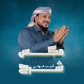 مكس شرح  الويل والمقرمة - اتعبتني واملثم by اديب الولي