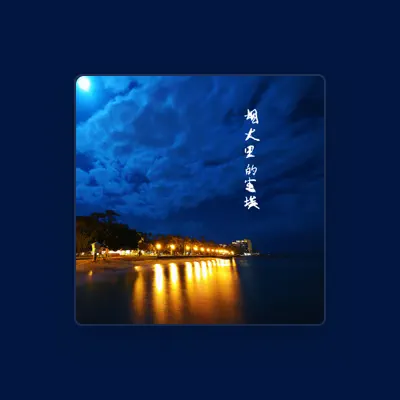 Listen to 洋Yang, watch music videos, read bio, see tour dates & more!