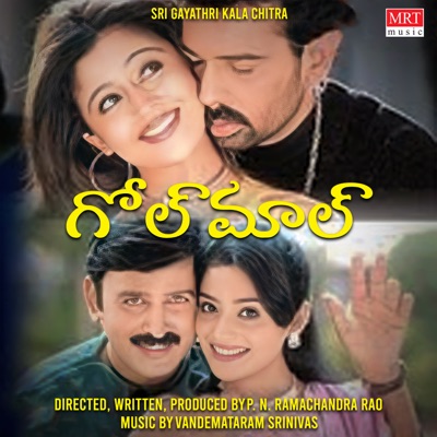 Golmaal (Original Motion Picture Soundtrack) - EP