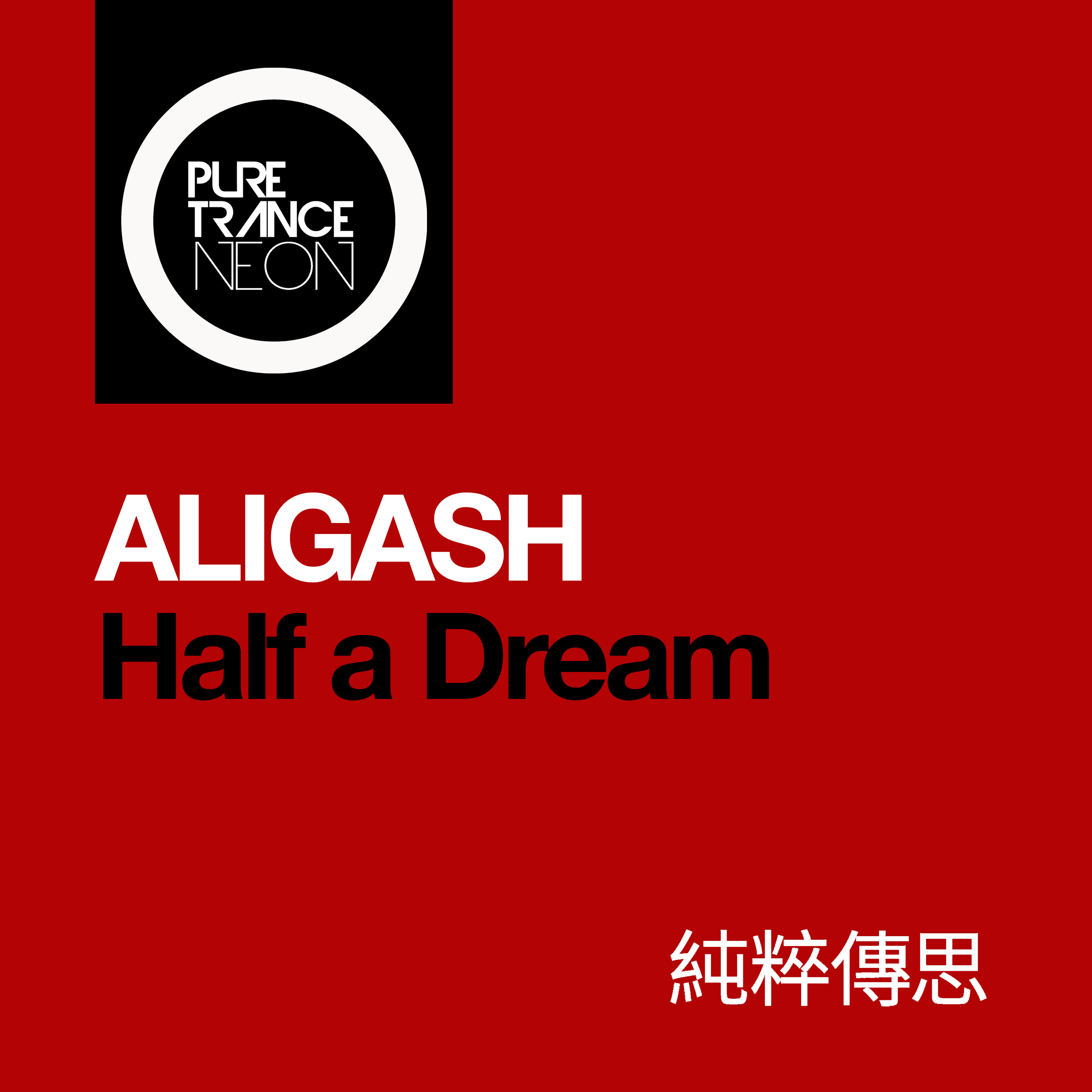 Half a Dream - Single
