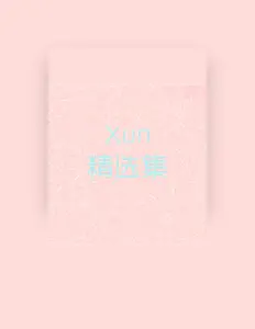 Listen to Xun, watch music videos, read bio, see tour dates & more!