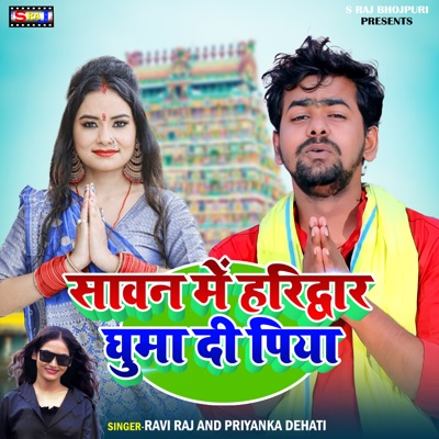 Sawan Me Haridwar Ghuma Di Piya - Single
