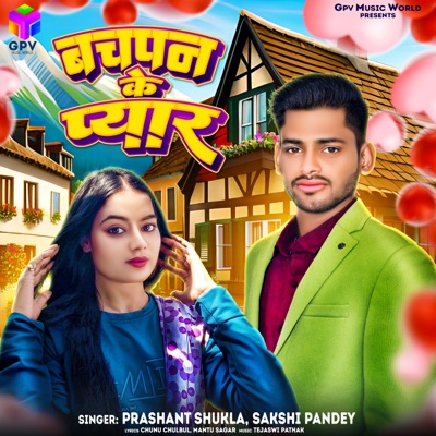 Bachpan Ke Pyaar - Single