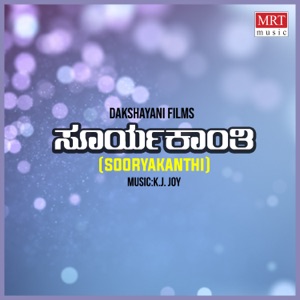 Sooryakanthi (Original Motion Picture Soundtrack) - EP