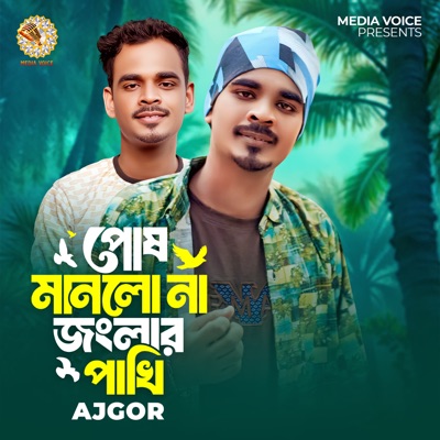 Posh Manlo Na Jonglar Pakhi - Single