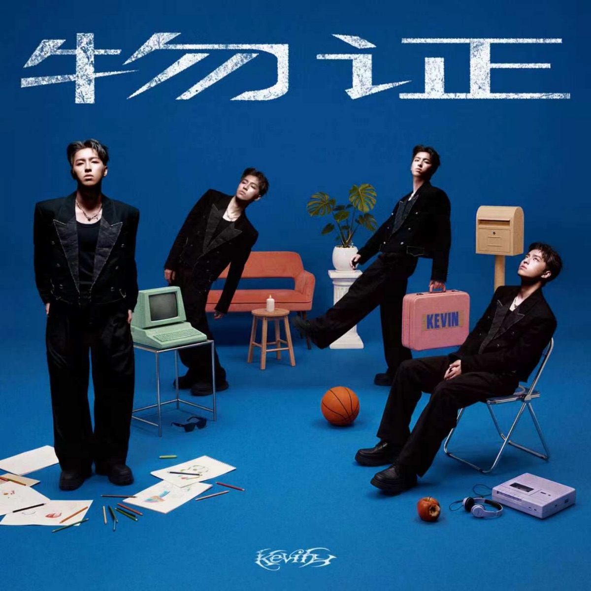 07Kevin - 物证 - EP (2026) [iTunes Plus AAC M4A]-新房子