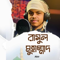 Rasul Muhammad - Single - Abir