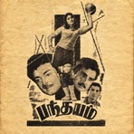 Pandhayam (Original Motion Picture Soundtrack) - EP