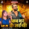 Pav Bhar Ke Saiya Lofi - Single