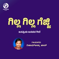 Gilla Gilla Gejji - Single - Shabbir Dange & Nijam Alla Khan