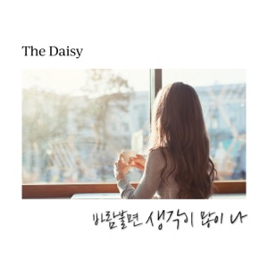 When the Wind Blows - Single