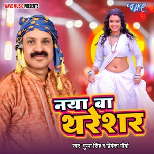 Naya Ba Thareshar