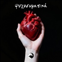 Ψυχοσωματικά - Single - Χρήστος Κουλαξίζης