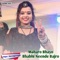 Chori Nahale Dho Le Dev K Chalanga - Shersingh Bagdi lyrics