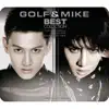 กอล์ฟ & ไมค์ - ที่ปรึกษา