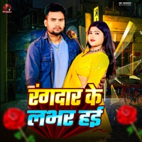 Rangdaar Ke Lover Hai - Single - Anil Chaurasiya & Preeti Rai