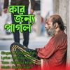 Kar Jonno Pagol - Single