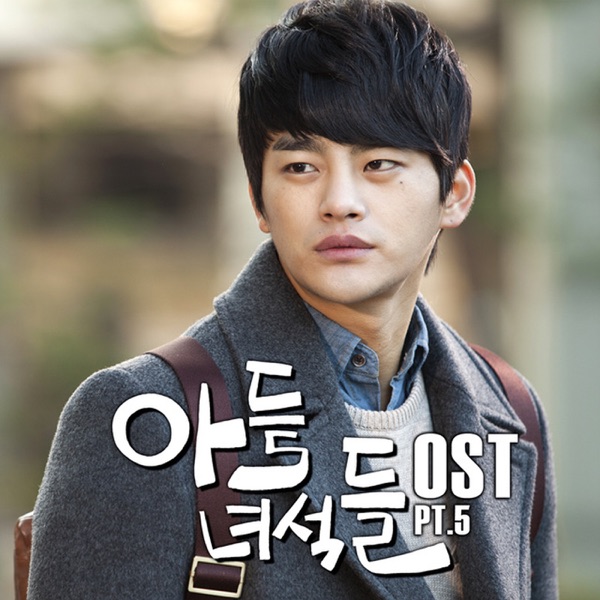 아들 녀석들 (Original Television Soundtrack), Pt. 5 - Single