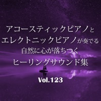 Healing Sound Selection, Naturally Calm Down played by AcousticPiano & ElectricPiano, vol.123 -J-POP- - EP