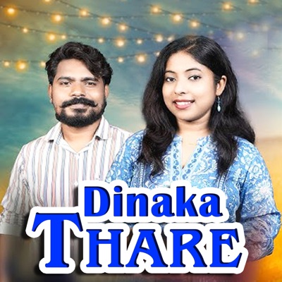 Dinaka Thare - Single