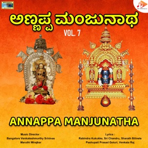 Annappa Manjunatha, Vol. 7 - EP