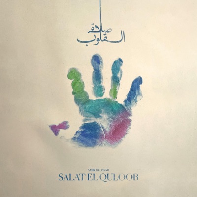 Salat El Quloob - Single