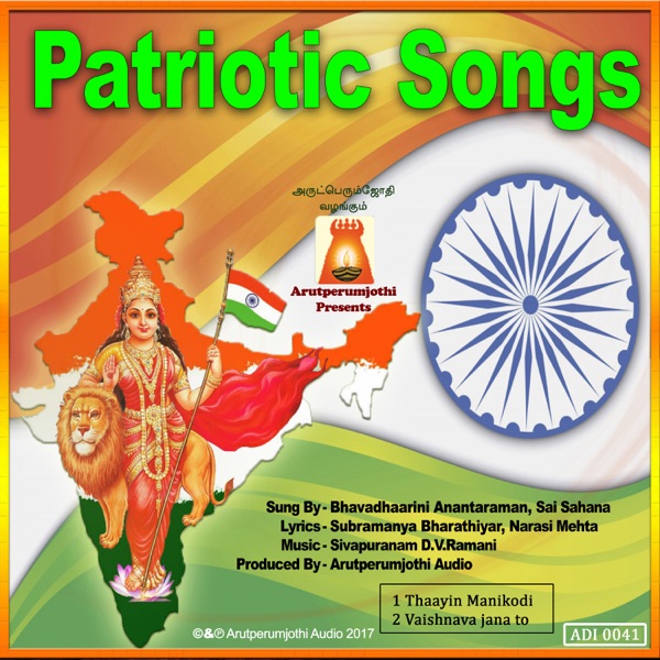 Patriotic Songs - Single