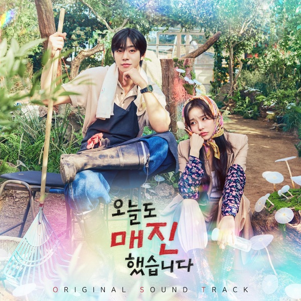 Various Artists – Sold Out On You (Original Soundtrack)
