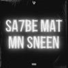 Sa7be Mat Mn Sneen (feat. Sam) - Single