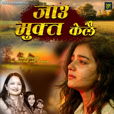 Jau Mukt Kelau - Single