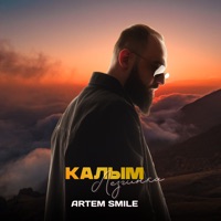 Калым (Лезгинка) - Single - Artem Smile