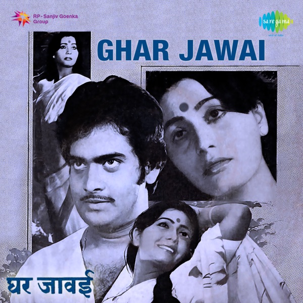 Ghar Jawai (Original Motion Picture Soundtrack) - EP