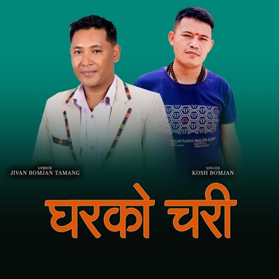 Gharko chari (feat. Kosh Bomjan) - Single