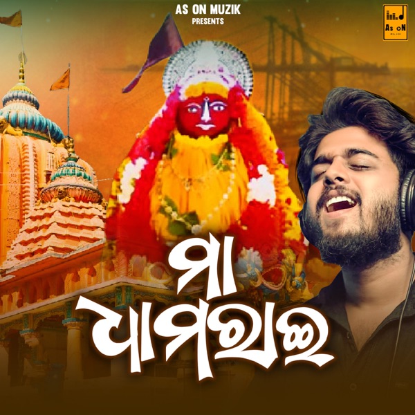 Maa Dhamarai