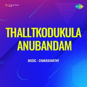 Thalltkodukula Anubandam (Original Motion Picture Soundtrack) - EP