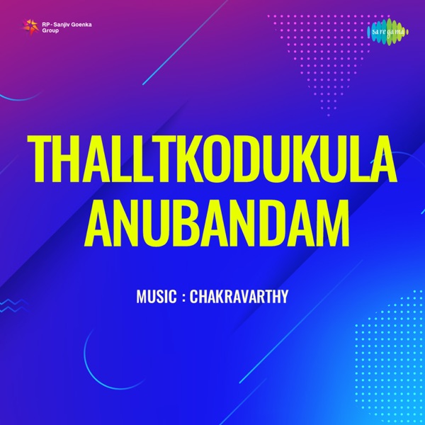 Thalltkodukula Anubandam (Original Motion Picture Soundtrack) - EP