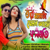 Tor Namta Jemon Achhe Phulmoti - Single - Giridhari Mahato