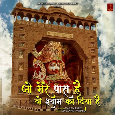 Jo Mera Pass Hai Wo Shyam Ka Diya Hai - Single