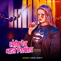 Santosh Renu Bhaile Giraftar - Single - Vishal Bhatt