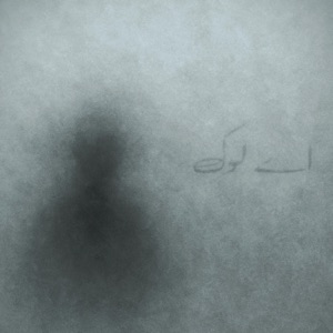 Aey Lok (feat. Kh44ki) - Single