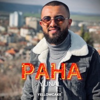 Рана - Single - Yunal