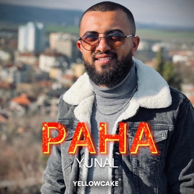 Рана - Single