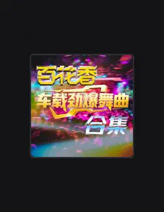 Wei Xin Yuを聴いたり、ミュージックビデオを鑑賞したり、経歴やツアー日程などを確認したりしましょう！