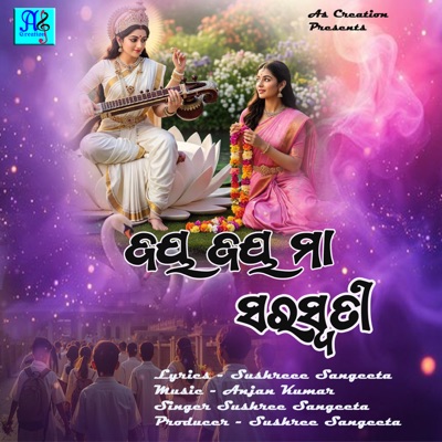 Jay Jay Maa Saraswati - Single