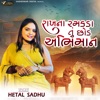 Hetal Sadhu - Rakh Na Ramakda Tu Chhod Abhiman