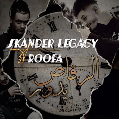 El Re9as Ydor - Single